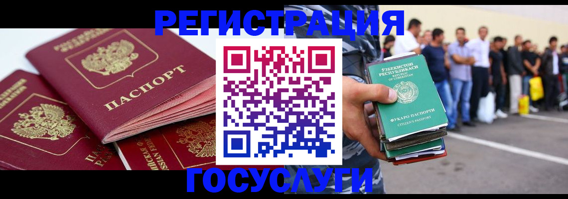 регистрация для школы в Партизанске