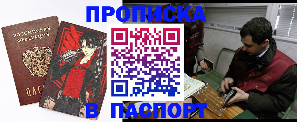 временная регистрация в квартире в Партизанске
