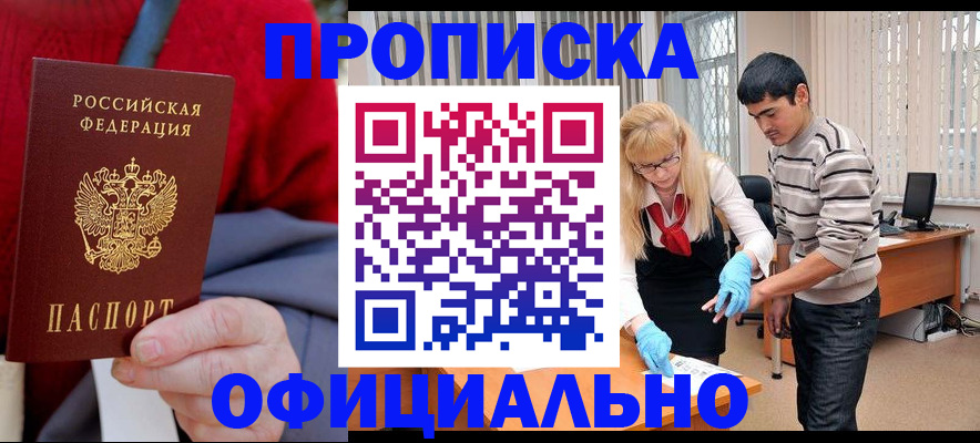 временная регистрация недорого в Партизанске
