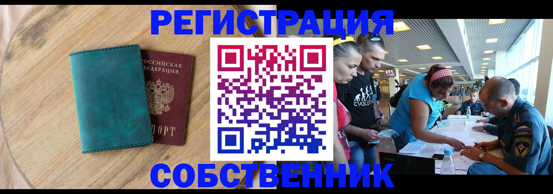 миграционный учет в Партизанске