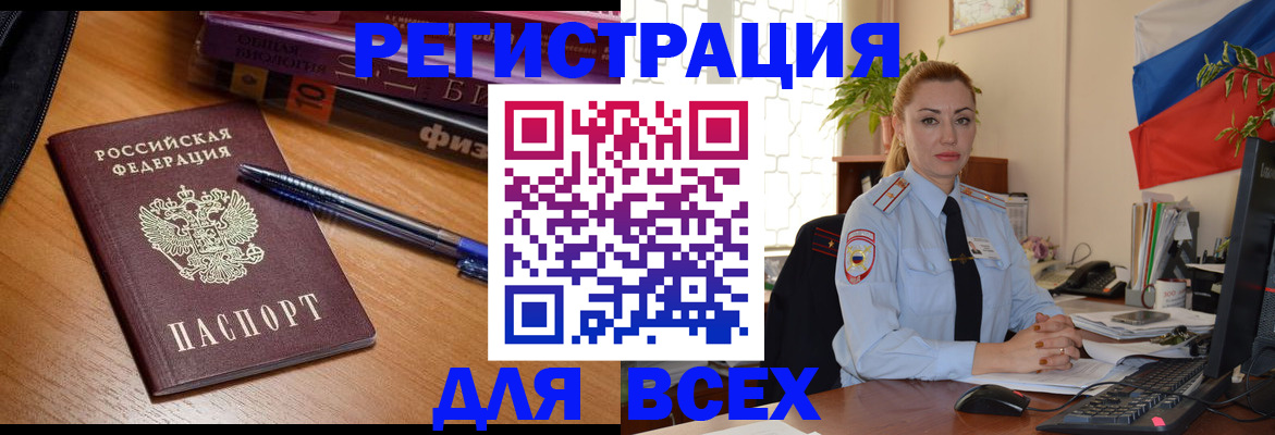 регистрация в Партизанске