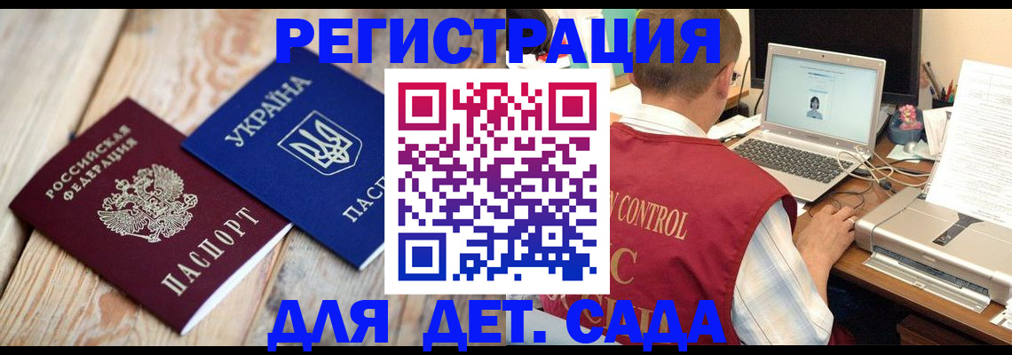 временная регистрация адрес в Партизанске