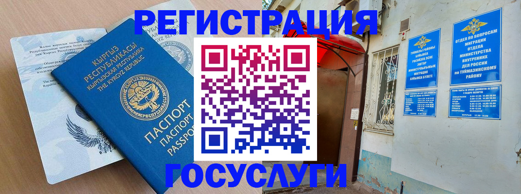 временная регистрация поиск в Партизанске