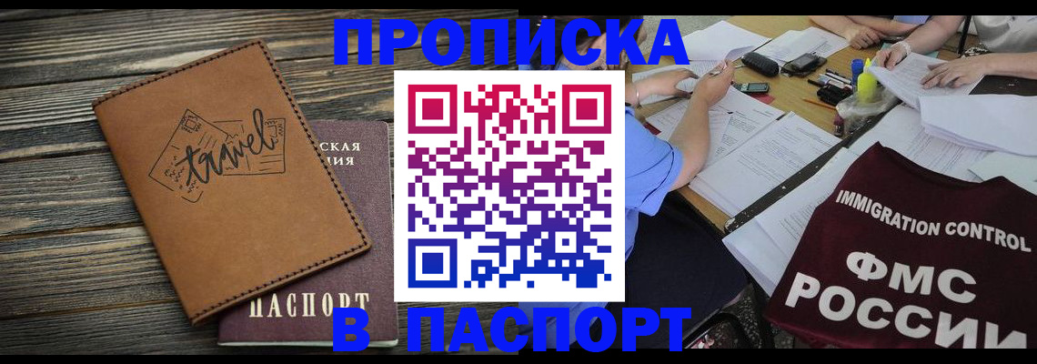 регистрация в Партизанске