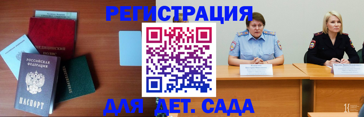 регистрация в Партизанске