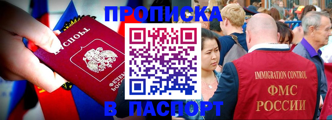 временная регистрация в Партизанске