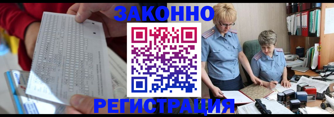 прописка ребенка в Партизанске